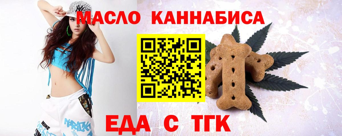 Печенье с ТГК конопля  Вход с VPN  Выкса 