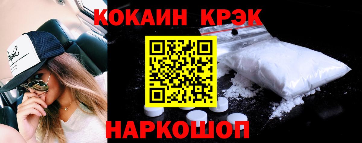 КОКАИН Columbia  где купить наркоту  COCAIN  Cocaine 99%  Выкса  Вход с VPN 