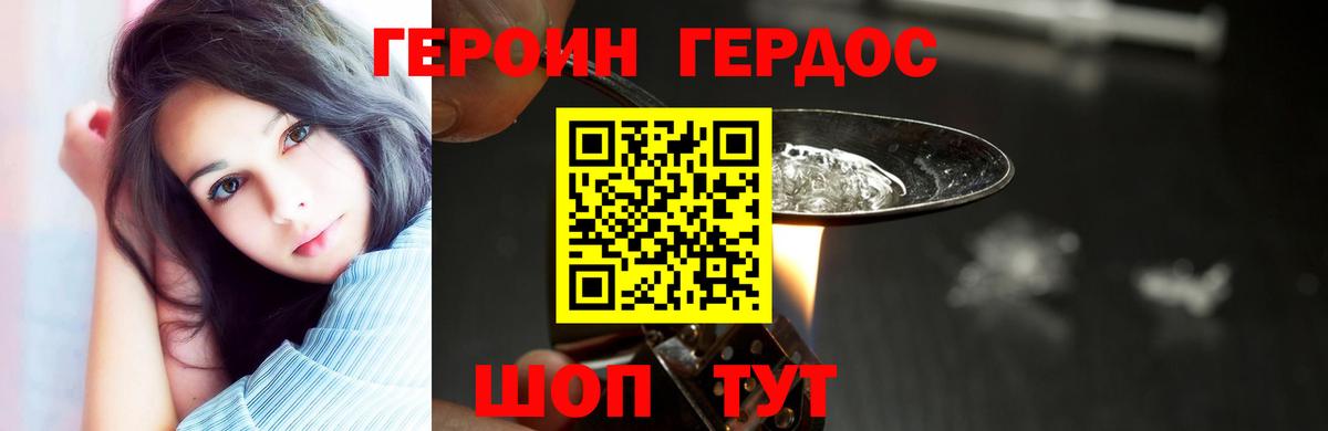 Героин Афган Выкса