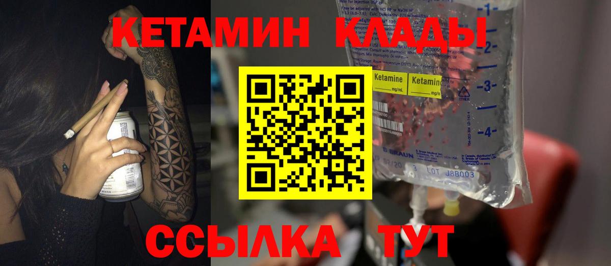 omg зеркало  КЕТАМИН VHQ  Вход с VPN  Выкса 