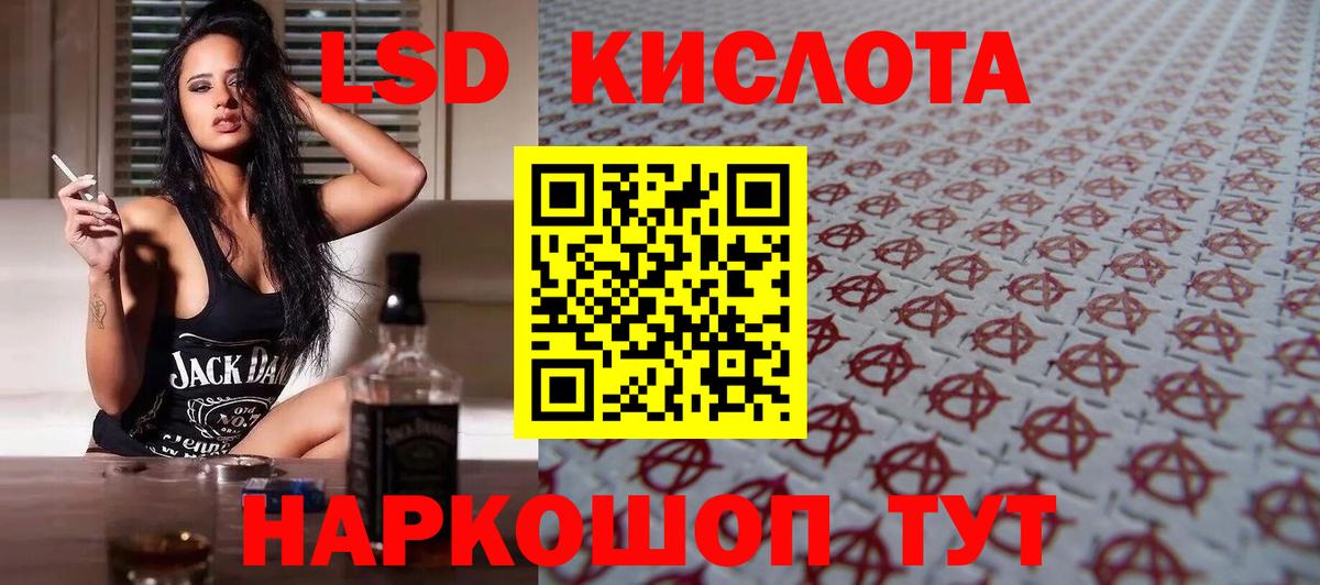 ЛСД экстази кислота  Вход с VPN  Выкса  ЛСД экстази кислота 