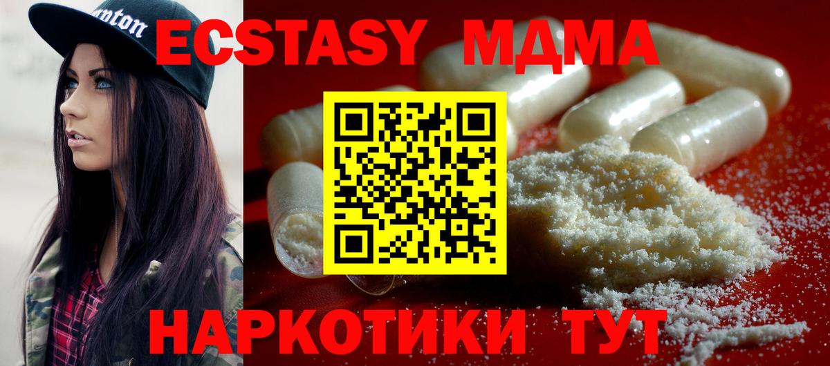 MDMA Molly  Вход с VPN  МДМА кристаллы  MDMA  Выкса 