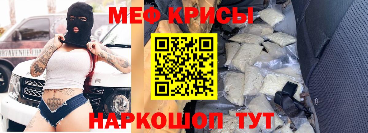Меф мука Выкса