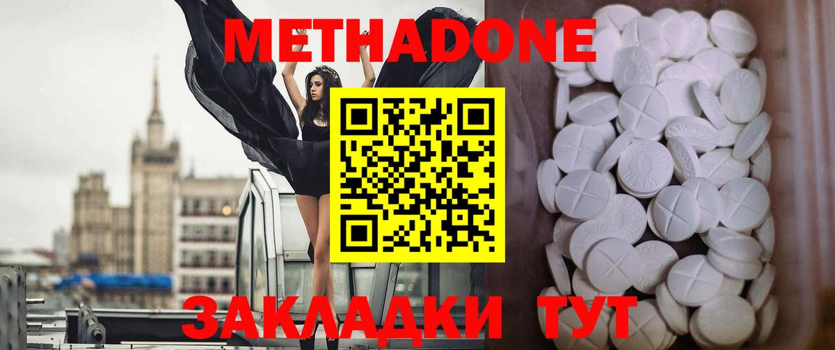 Выкса  Метадон белоснежный  Вход с VPN 