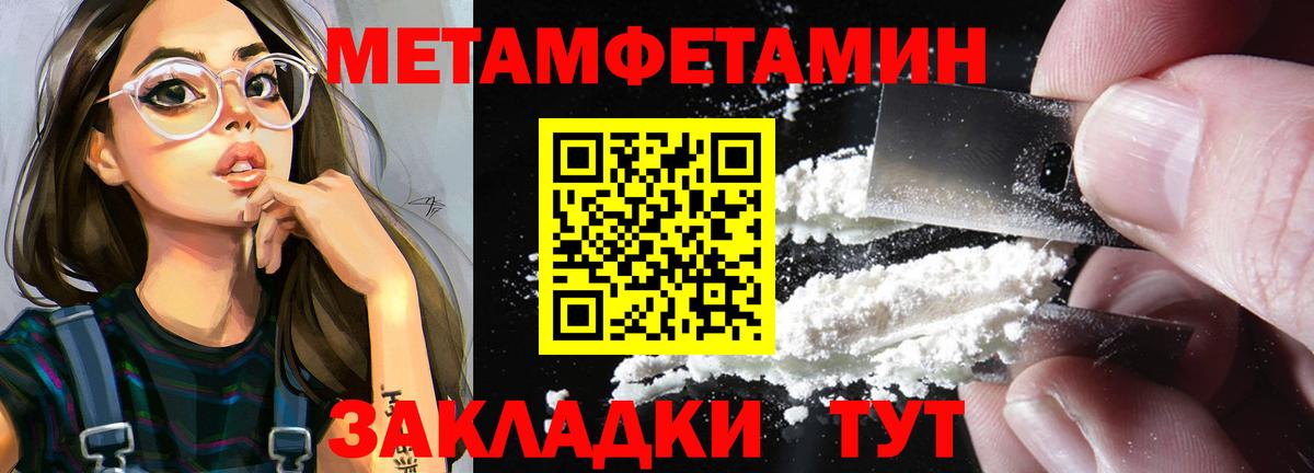 Выкса  Первитин винт  МЕТАМФЕТАМИН  Вход с VPN 