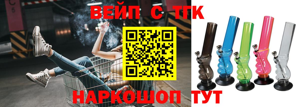 Выкса  Дистиллят ТГК вейп с тгк  купить наркоту  Вход с VPN 